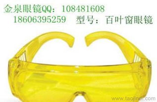 國產(chǎn)防沖擊防護(hù)眼鏡 價(jià)格、廠家與圖片全覽，搭配專業(yè)勞保服裝，守護(hù)職場安全