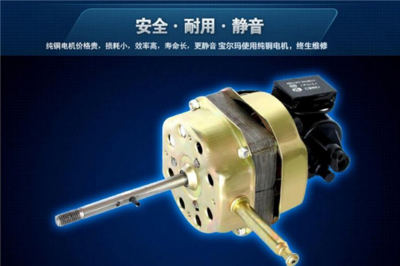 寶爾瑪電風扇零配件 優(yōu)質(zhì)配件保障家電持久使用