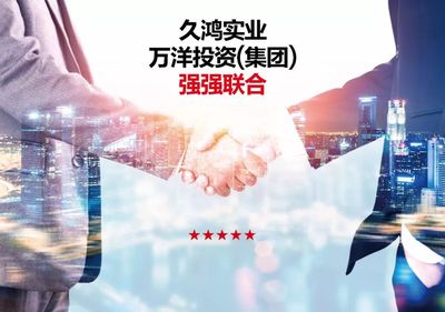 同鑒城市發(fā)展，共創(chuàng)美好淮陽——久鴻·萬洋農(nóng)博城開工儀式圓滿成功